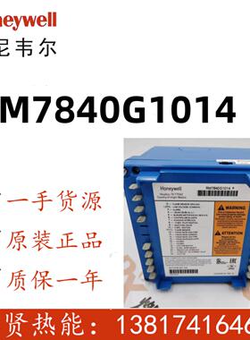 Honeywell燃烧安全程控器RM7840G1014现货20个全