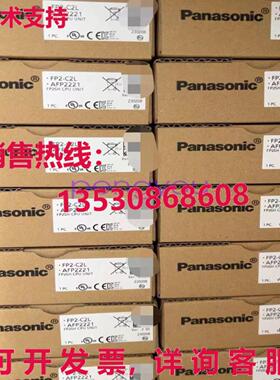 FP2-C2L AFP2221控制器CPU单元库存现货