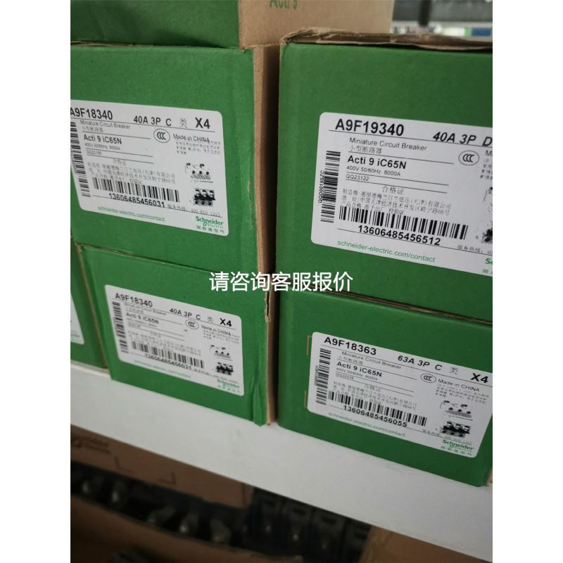 iDPNa 1P+N 20a 漏电保护开关议价