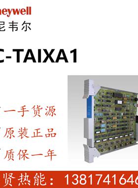 现货20个 Honeywell PKS CC 8C DCS SIS 8C-TAIXA1