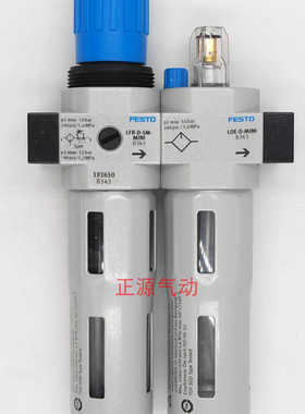 FESTO气源FRC-18-14-38-D-5M-O-MINI 192650 192651 192652