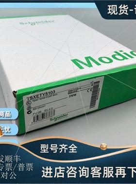 TSXCXP613 OZDFIPG3 TSXEFACC7 模块