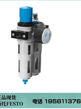 费斯托 FEST 气源处理装置 FRC-12-D-MIDI  159590 现货
