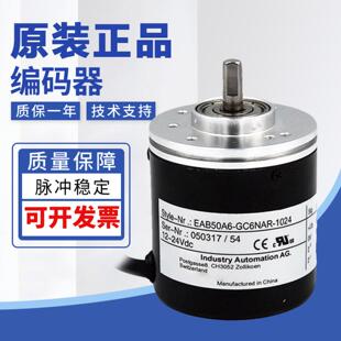 EAB50系列宜科ELCO绝对值单圈编码器EAB50A6-GC6NAR-1024