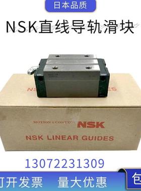 NSK导轨滑块NH NAH15 20 25 30 35 45 55 65 ANZ-L BNZ-K EMZ GMZ