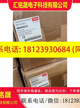 现货丹佛斯液位传感器AKS4100U 084H4520 084H4521 AKS 410