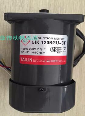 TAILIN电机马达 减速机调速器 6GU60K 6IK180RGU-CF 61K180RGU-CF