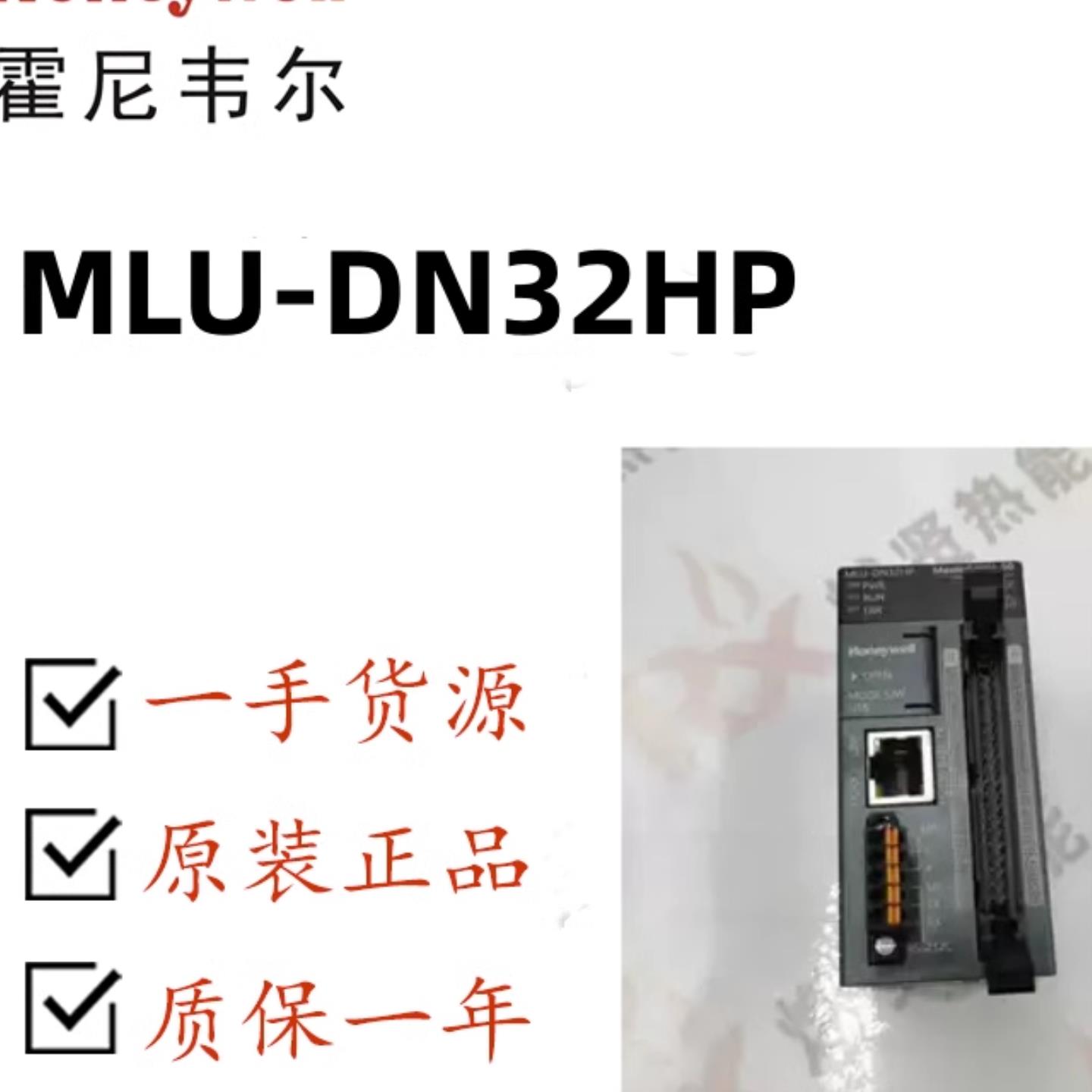 HC900 PLC  CC 8C PC卡件MLU-DN32HP现货20个全