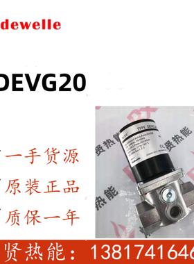 现货200个 美德威尔madewelle 快开燃气电磁阀DEVG20
