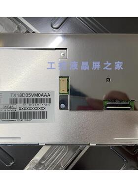 日立TX18D35VM0AAA液晶显示屏7寸含LED驱动器现货质保1年验货