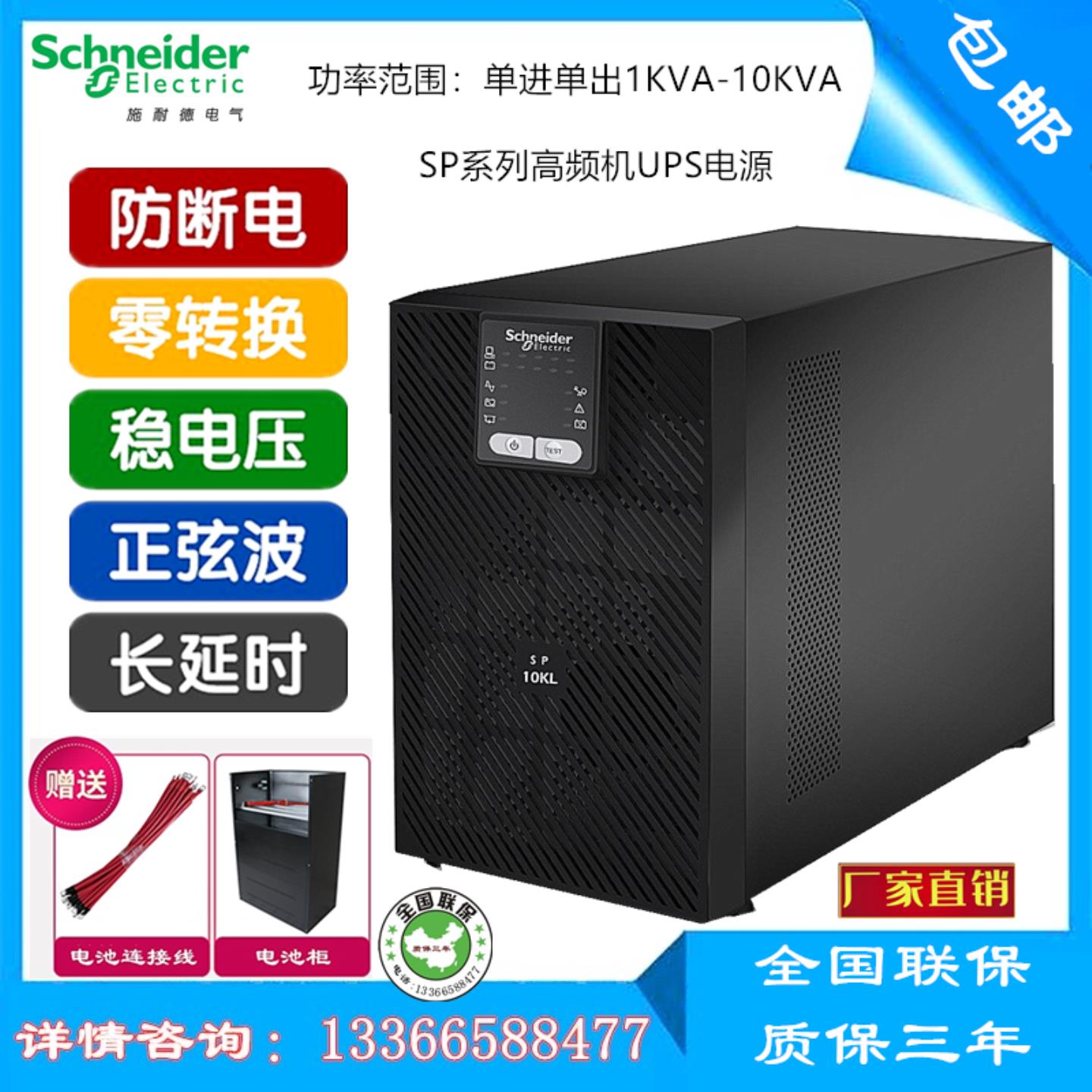 APCUPS不间断电源SPM10KLSPM6KL 10KVA6KVA在线式高频机