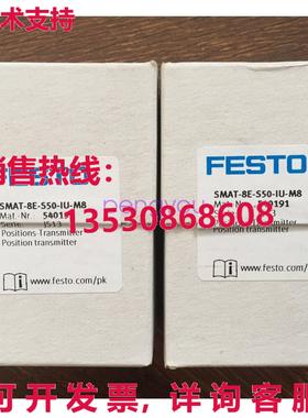 festo 适用于发射器 SMAT-8E-S50-IU-M8 540191库存现货
