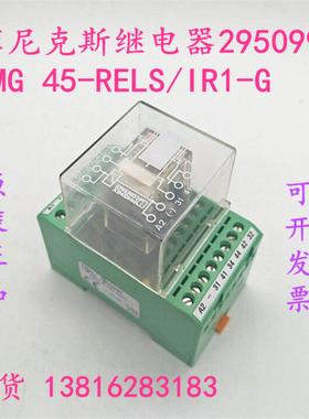 菲尼克斯继电器No2950996 EMG 45-RELSIR1-G 型号