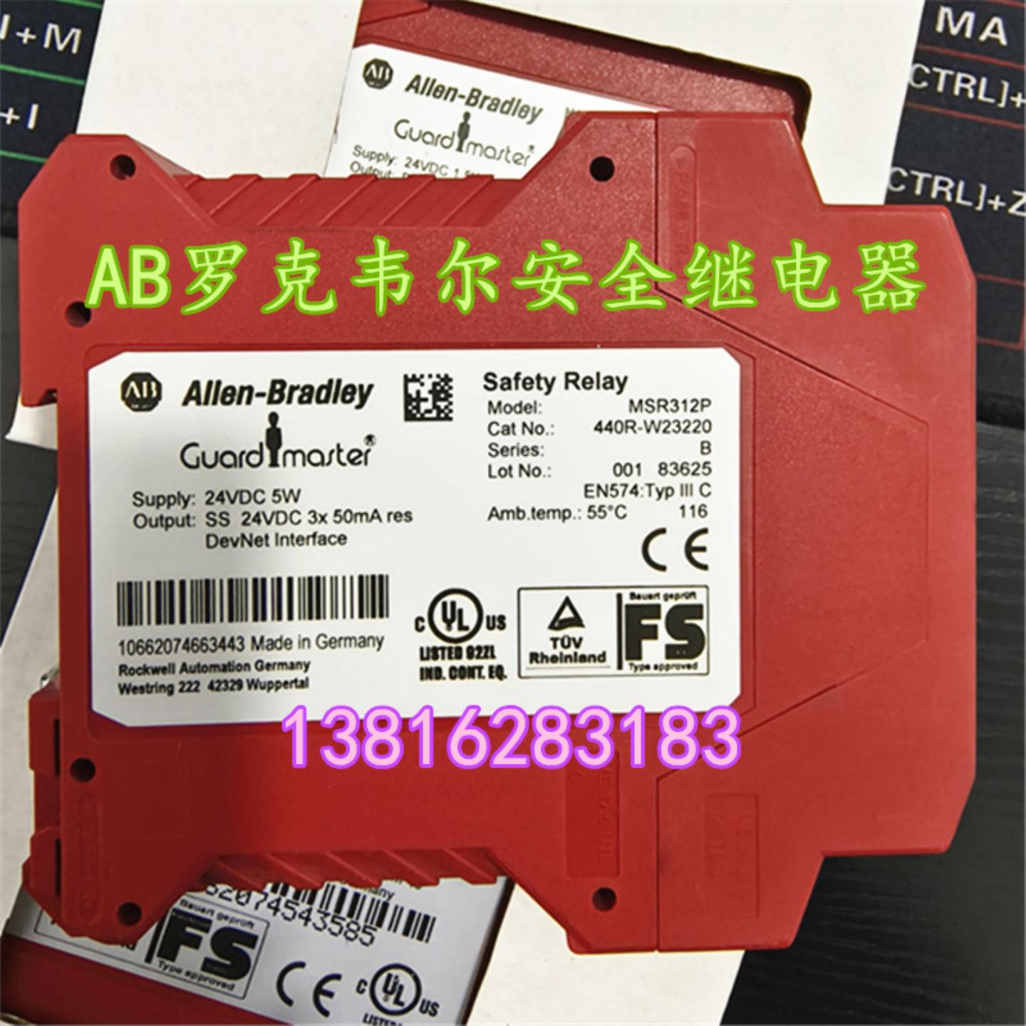 AB罗克韦尔继电器 MSR132EP  440R-E23097  440R-E23192 MSR312P