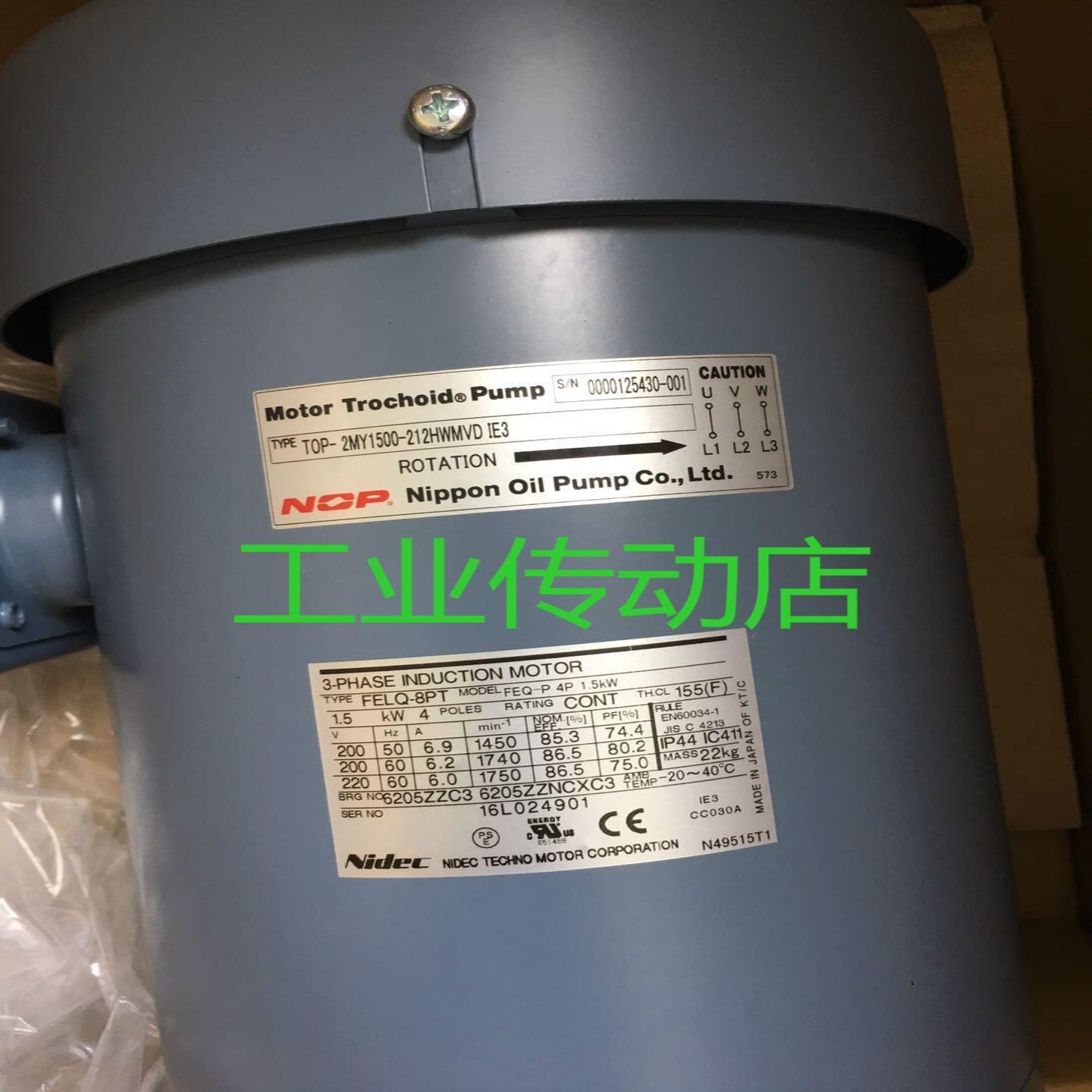 TOP-212HWMVD  NOP油泵电机 马达 TOP-2MY1500-212HWMVD IE3