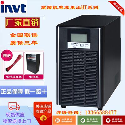 英威腾UPS电源HT1106XL HT1110XL 在线式UPS不间断电源10KVA6KVA