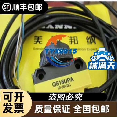M18TUP8,M18TIP8 非接触式红外温度感测器传感器为准