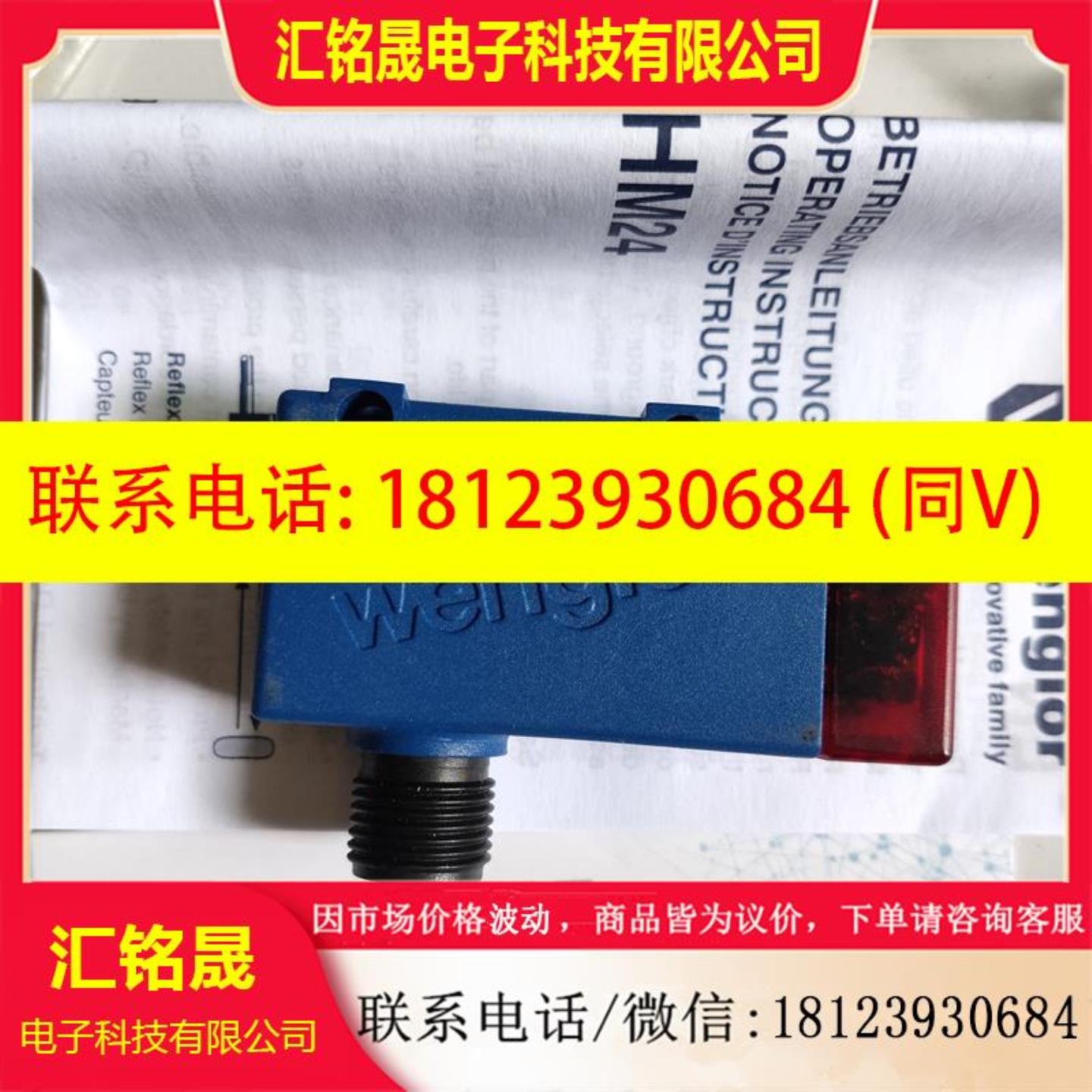现货wenglor HM24PA2光电传感器  升级P1MH101