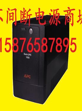 APC UPS不间断电源 APC Back-UPS 1000VA BP1000-CH UPS电源