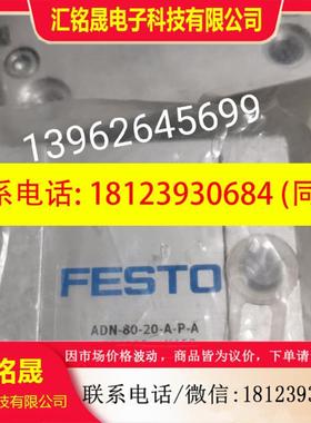 费斯托FESTO紧凑型气缸ADN-80-20-A-P-A536355现货