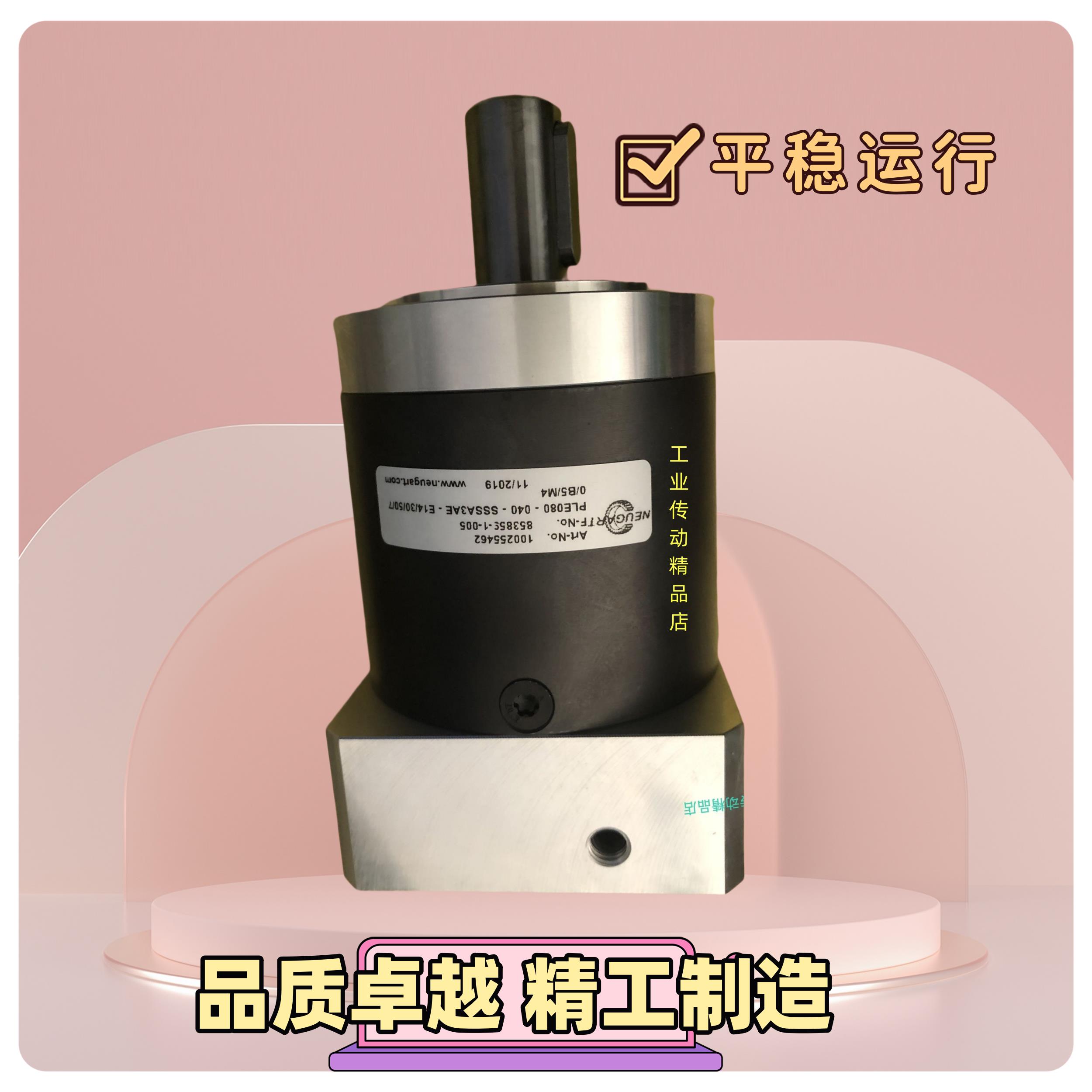 纽卡特NEUGART行星减速机 PLE8090 I=5  PLE80 PLE8090 PSFN090