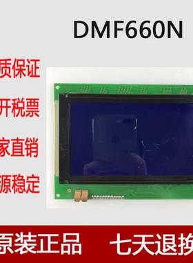 DMF660N直销价优  可质保可开票