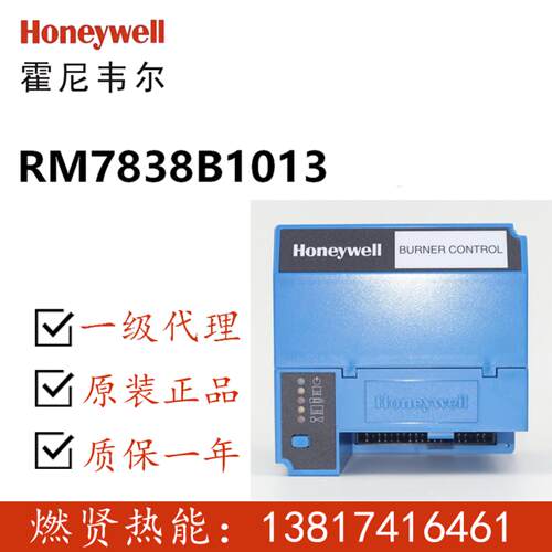 现货12个 Honeywell燃烧控制器RM7838B1013