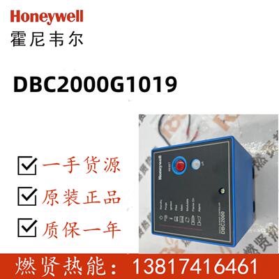 现货20个 Honeywell烧嘴控制器 DBC2000G1019