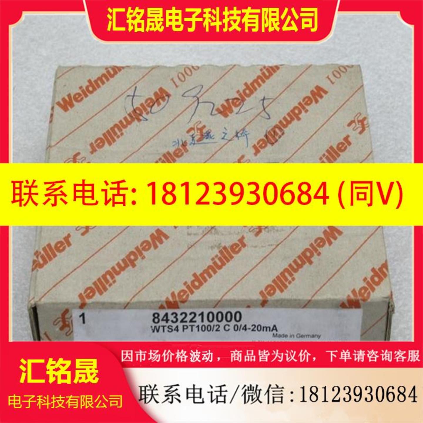 Weldmuller隔离器WTS4 PT1002 C 04-20mA 现货8432210000