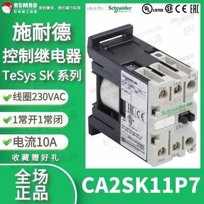 正宗法国Telemecanique 门开关XCS XCSA702 XCS-A7