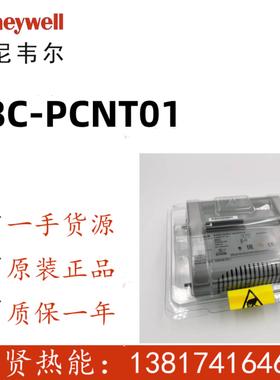 Honeywell HC900卡件PKS PLC DCS SIS 8C-PCNT01现