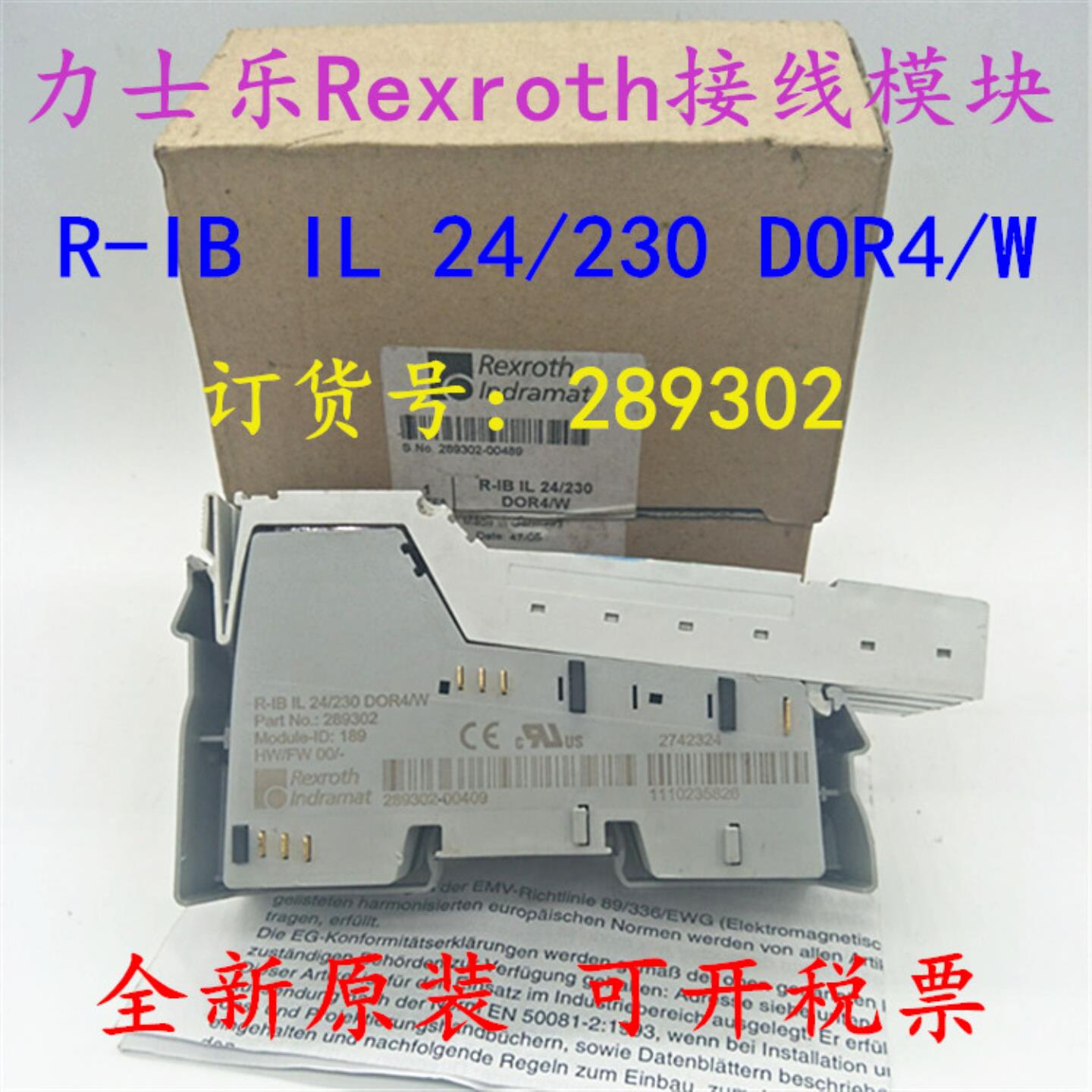 力士乐Rexroth模块R-IB IL 24230 DOR4W 订货号289302