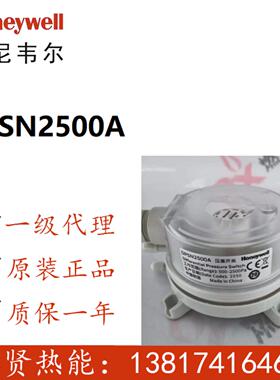 Honeywell楼宇DPSN2500A现货DPSN400A