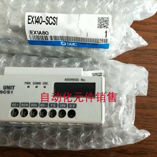 SCS1 现货实物 电磁阀总线模块EX140 现货