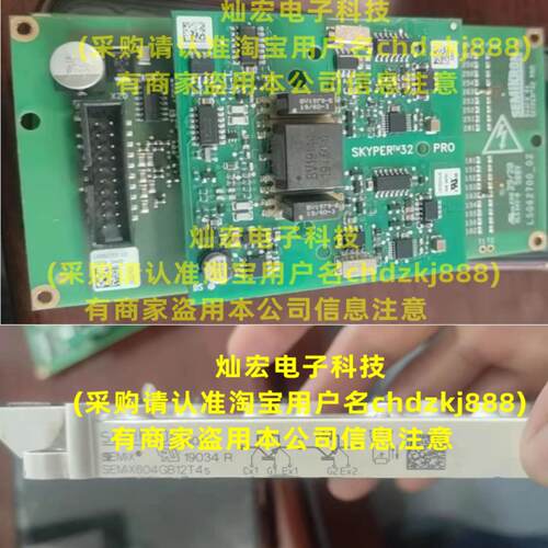 IGBT驱动板SKYPER PRIME O 1200V 1400A PP 电路板