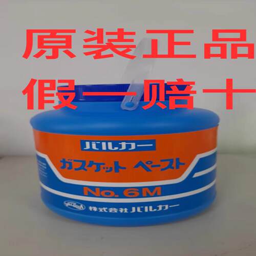 N06  N06M 华尔卡密封胶NO6  NO6M  25KG桶假一赔三
