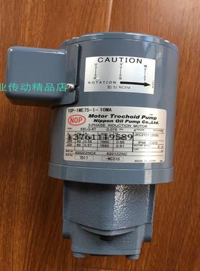 TOP-10MAVB  TOP-1ME75S-10MAVB  EP-8T  75W  NOP油泵电机  马达