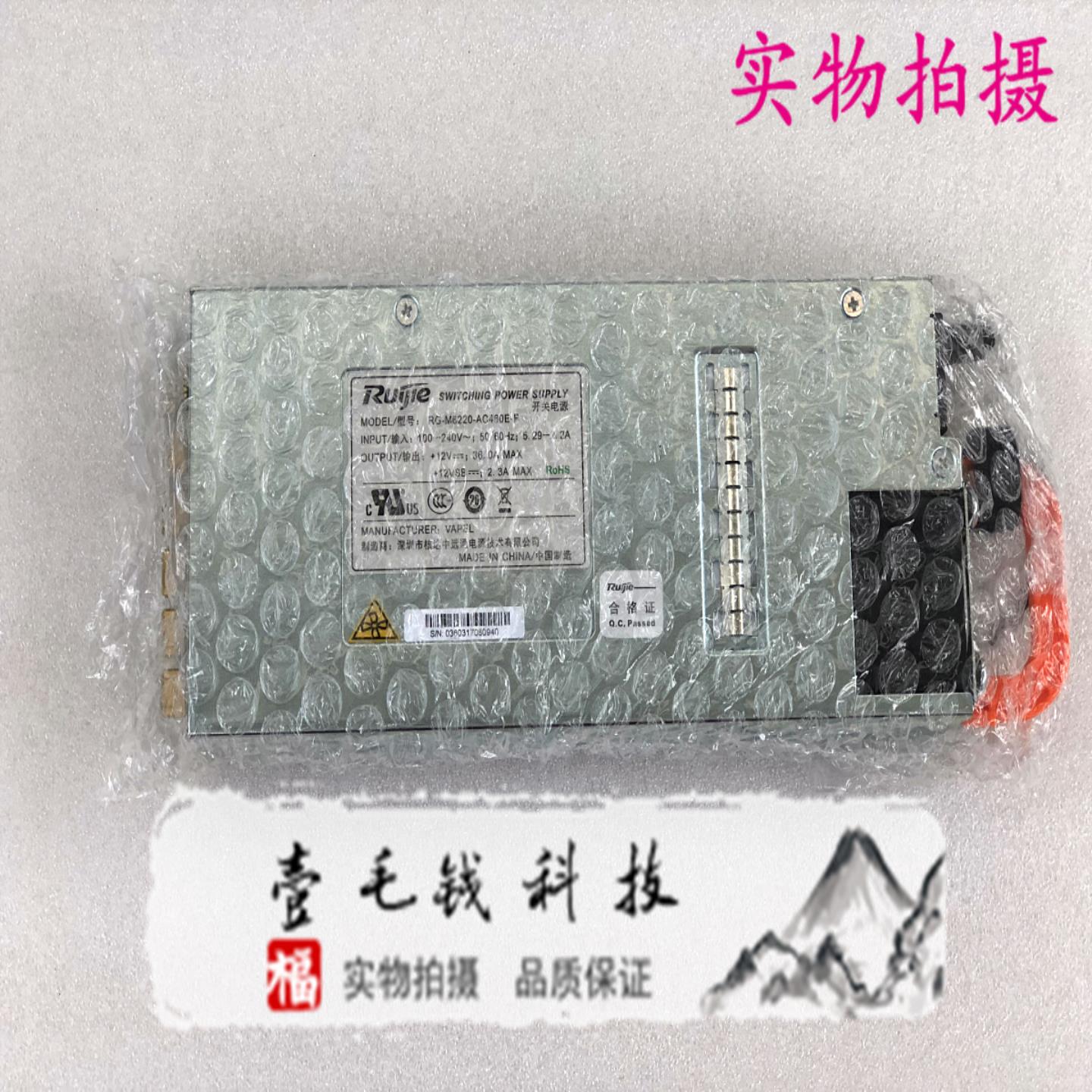 RG-566200  RG-M6220-AC460E-F 交换机服务器电源模块 460W