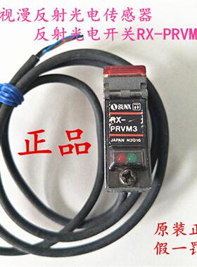 SUNX 神视漫反射光电开关RX-PRVM3