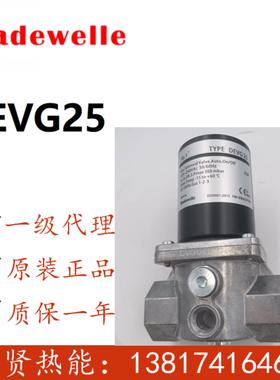 现货20个 美德威尔madewelle 快开燃气电磁阀DEVG25