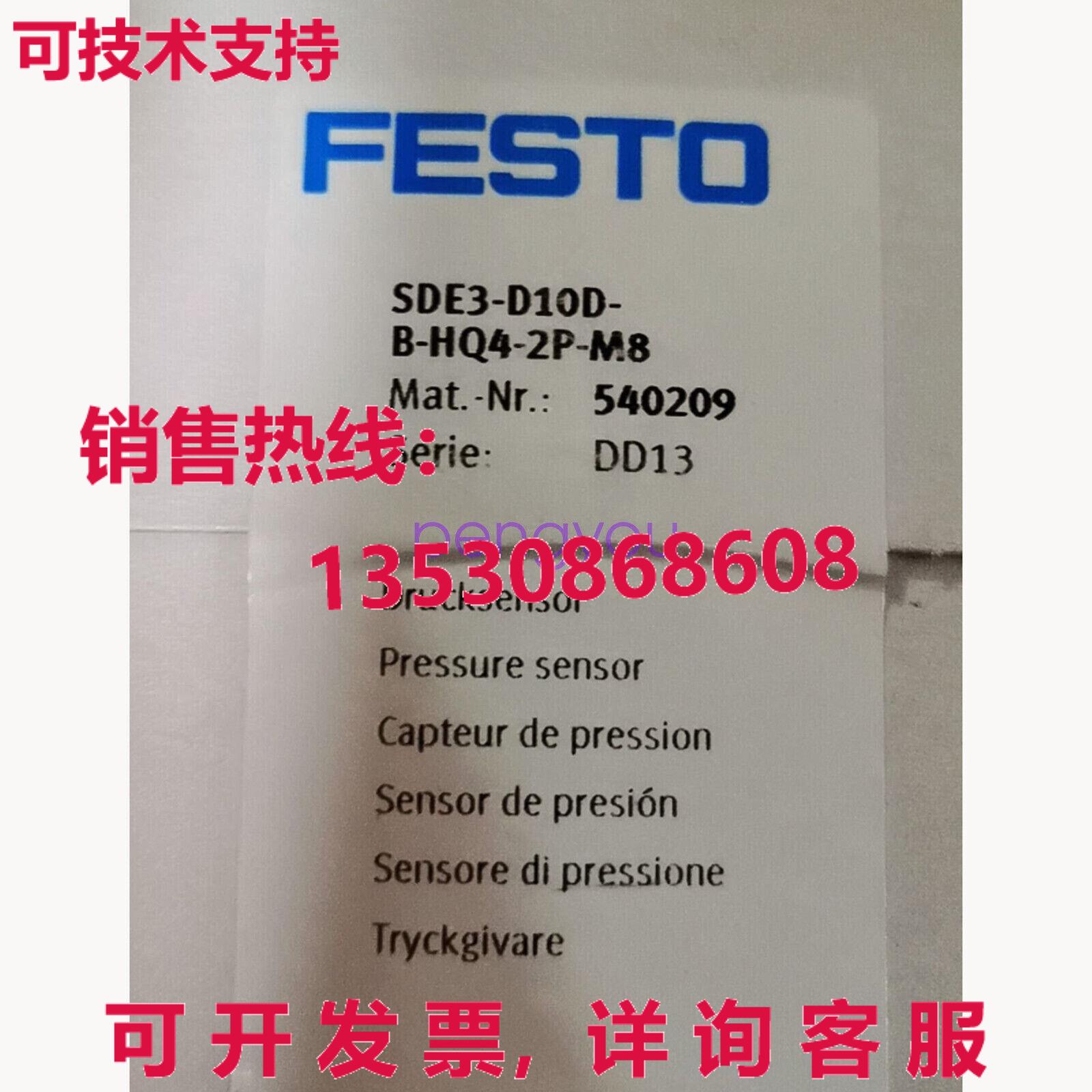 FESTO SDE3-D10D-B-HQ4-2P-M8 540209 压力传感器库存现货