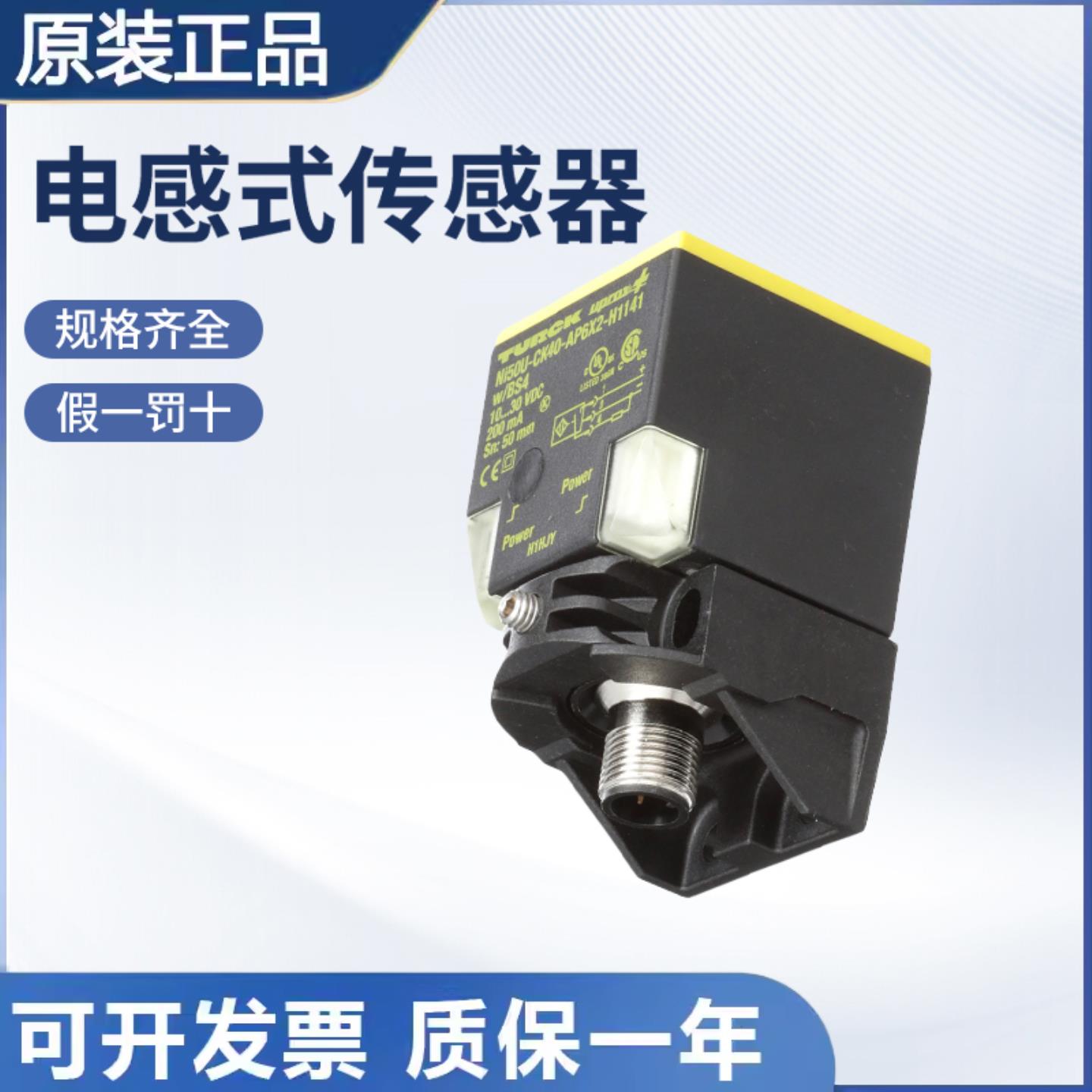 图尔克接近开关传感器NI50U-CK40QV40-AP6X2-H1141电感式
