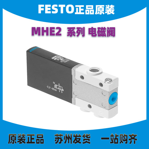 FESTO电磁阀196131 MHE2-MS1H-32O2G-M7QS-4-K 196153