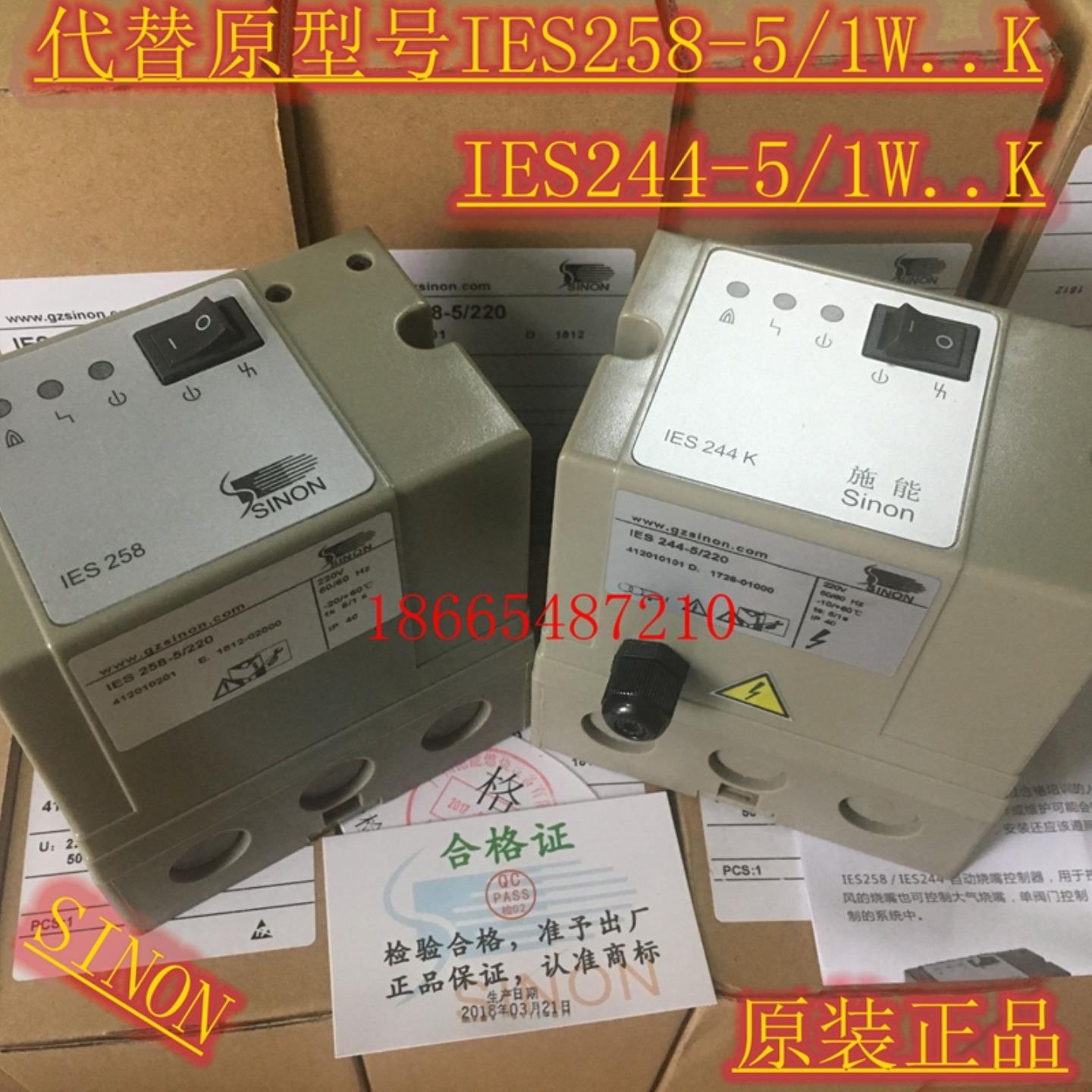 IES258-5220IES244-5220代替旧款IES244-51WK点火控制器