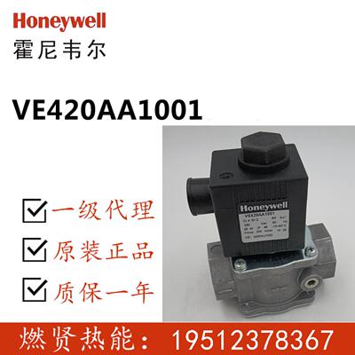 Honeywell点火电磁阀 VE420AA1001停产替代VE4020A1195T