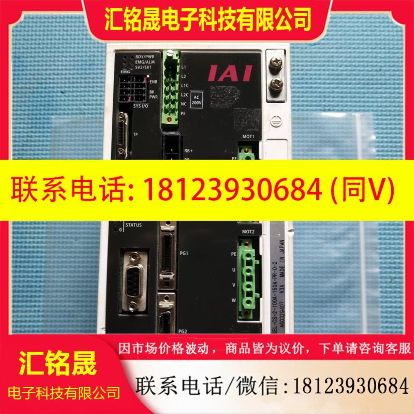 现货  IAI伺服驱动器  SSEL-CS-2-100A-150A-PR-0-2