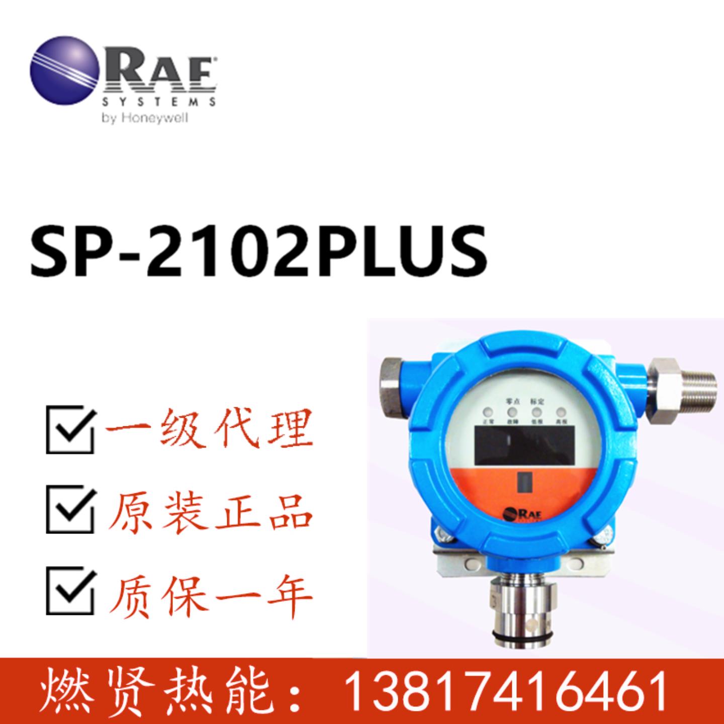 Honeywell RAE  SP-2102PLUS SP-2104PLUS SP-1003-16