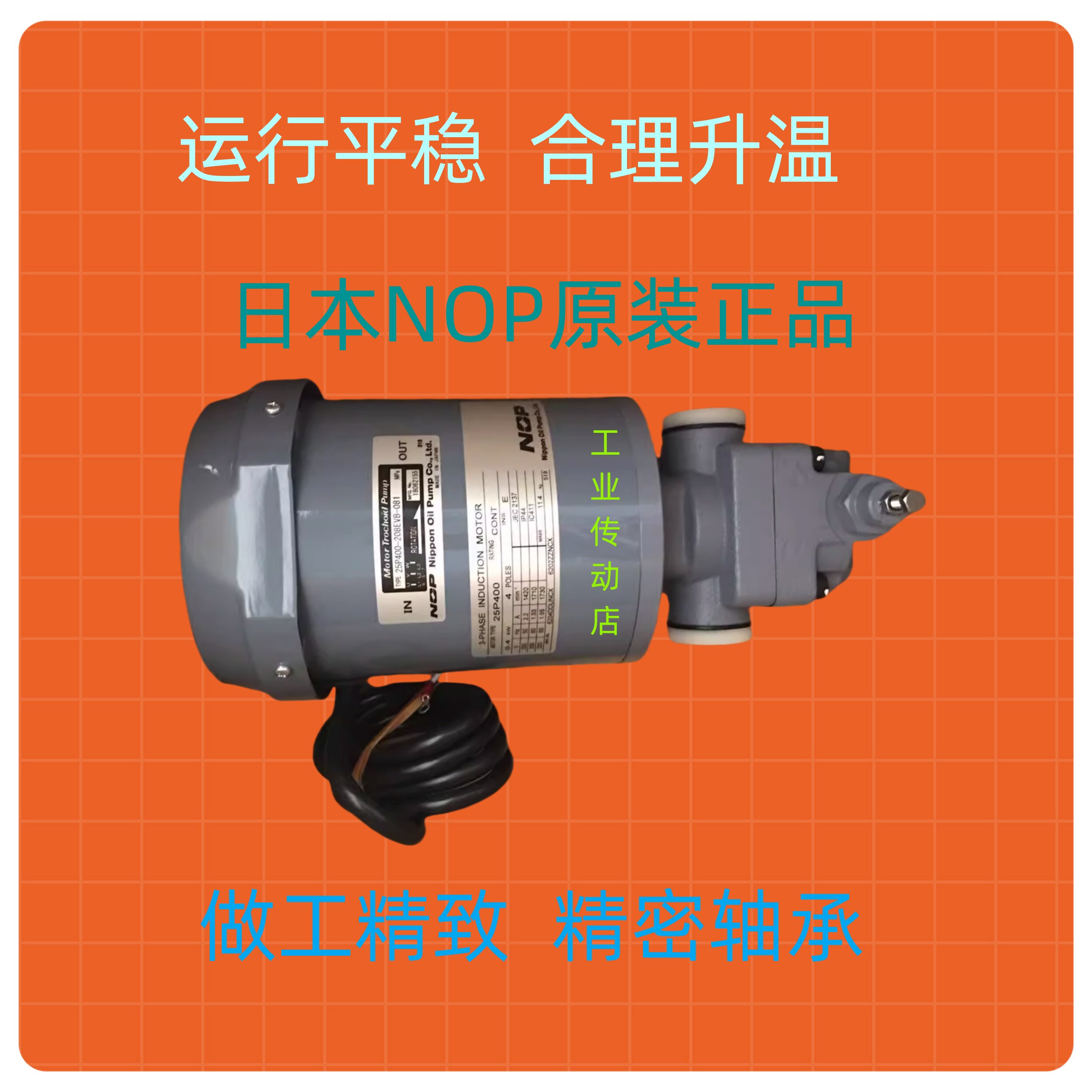 25P400C-216EVB 25P400-216EVB-110NOP油泵电机马达25P700-220EVB