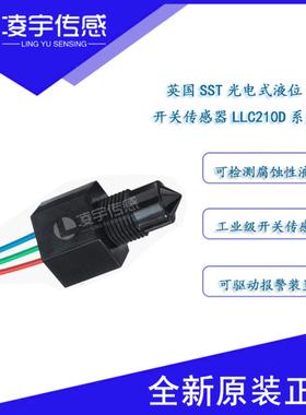 英国SST LLC210D324-003 LLC210D3L24 光电液位开光传感器耐高温