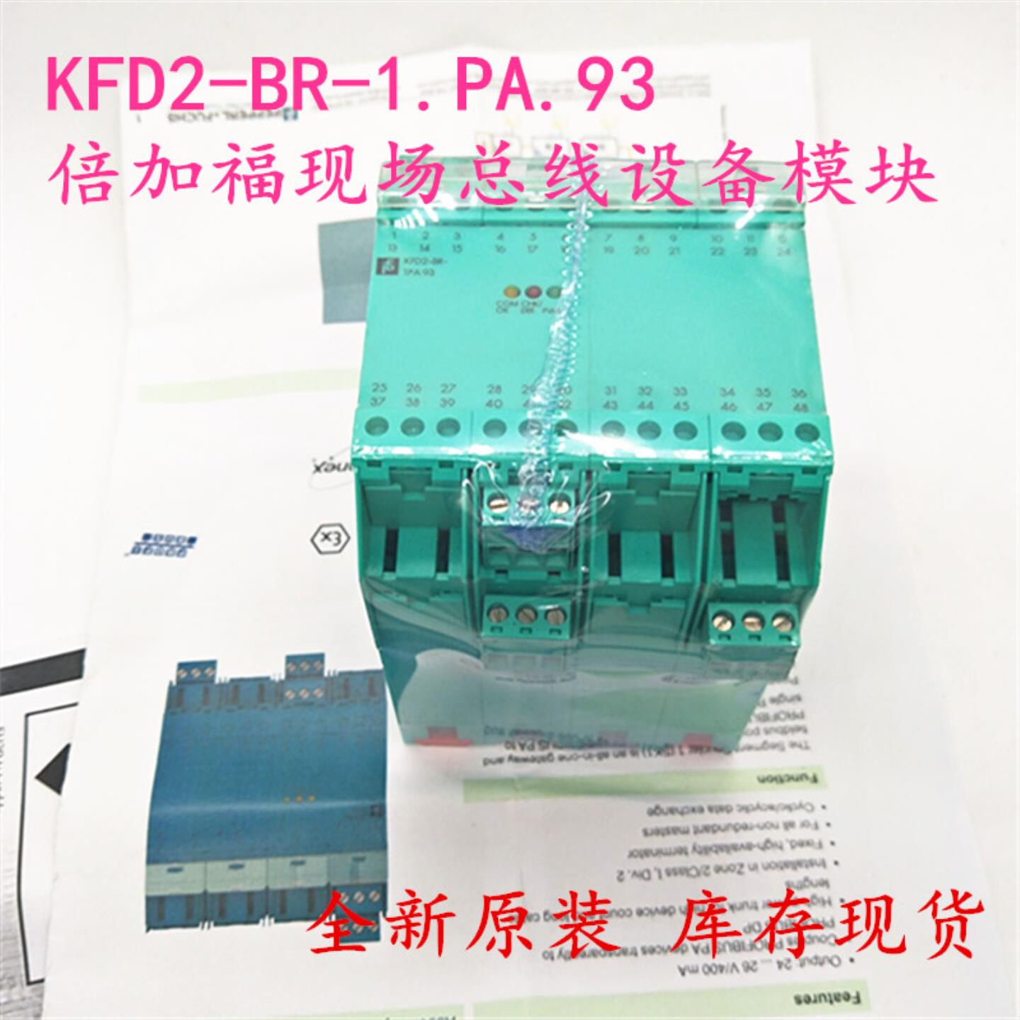 KFD2-BR-1PA93 倍加福现场总线设备模块
